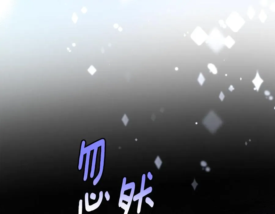 第42话 可以再靠近吗 第176页
