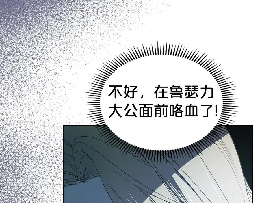 第43话 反对离婚 第4页