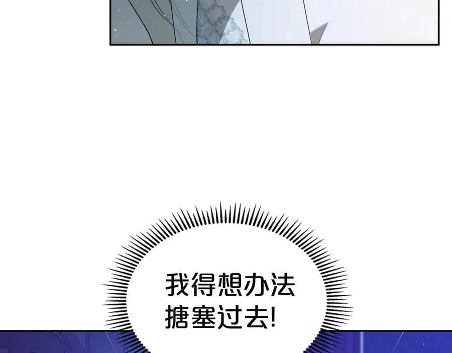 第43话 反对离婚 第6页