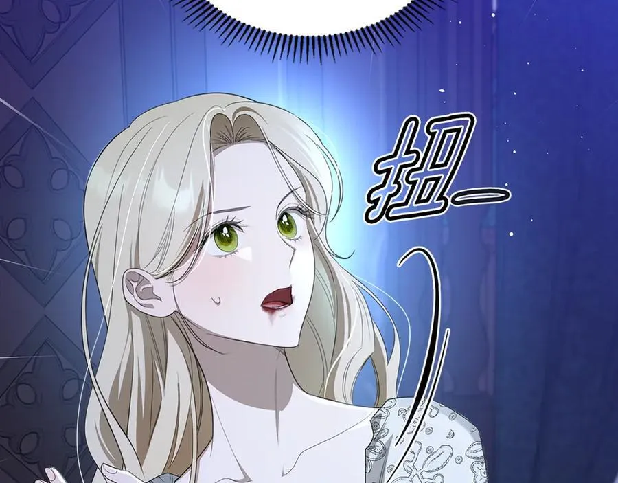 第43话 反对离婚 第7页
