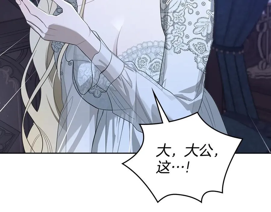 第43话 反对离婚 第8页