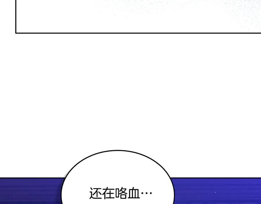 第43话 反对离婚 第12页