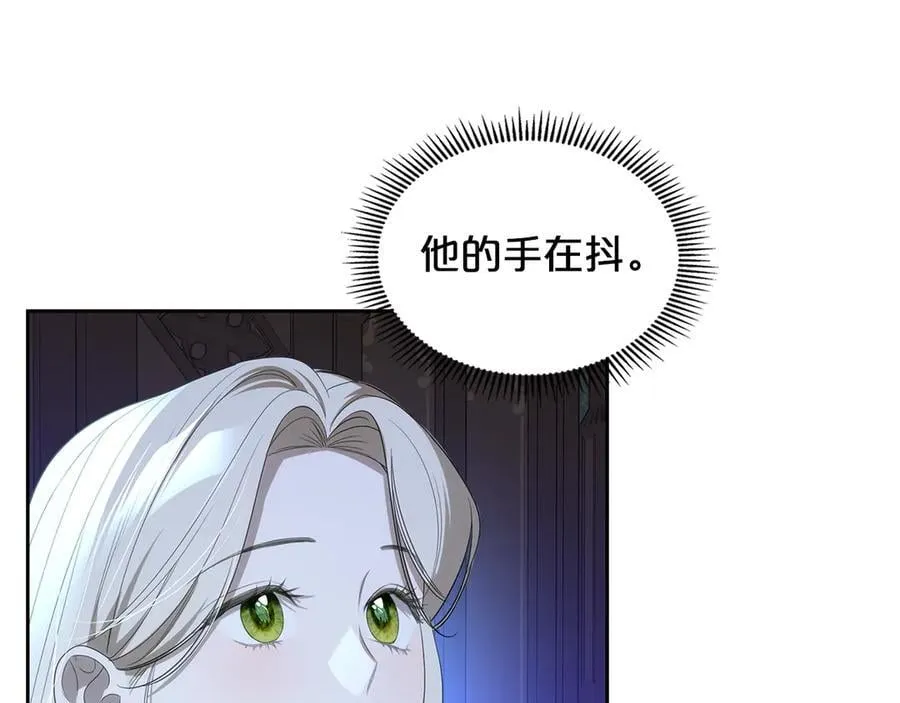 第43话 反对离婚 第16页