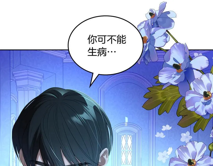 第43话 反对离婚 第18页