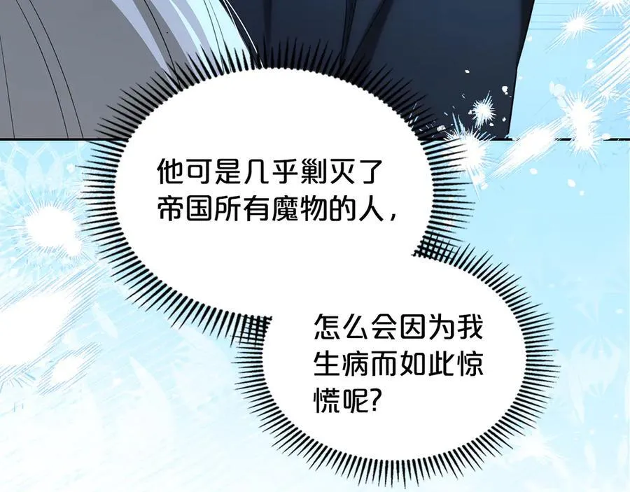 第43话 反对离婚 第20页