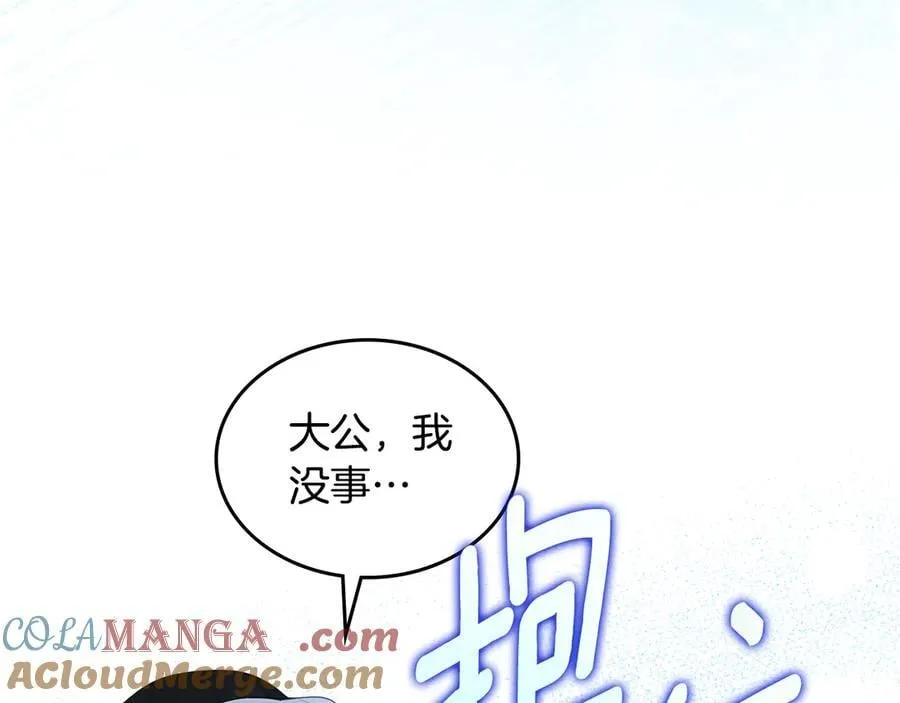 第43话 反对离婚 第21页