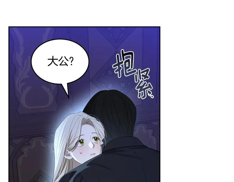 第43话 反对离婚 第24页