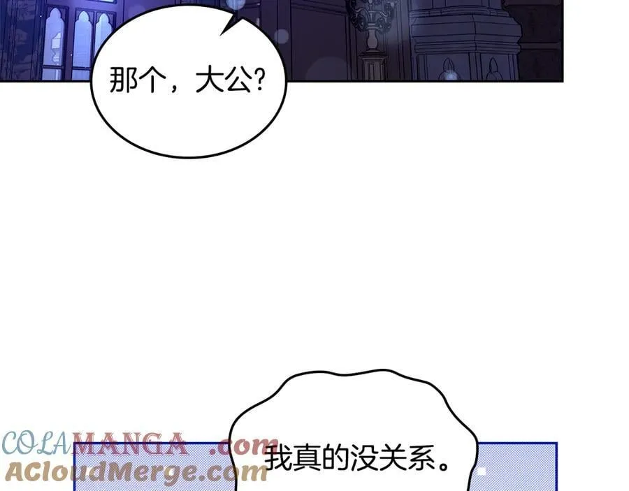 第43话 反对离婚 第37页