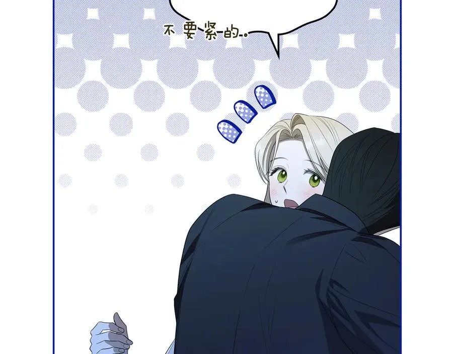 第43话 反对离婚 第38页