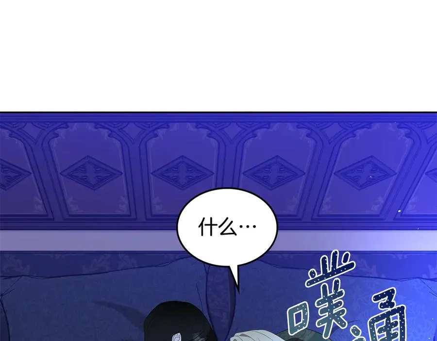 第43话 反对离婚 第43页