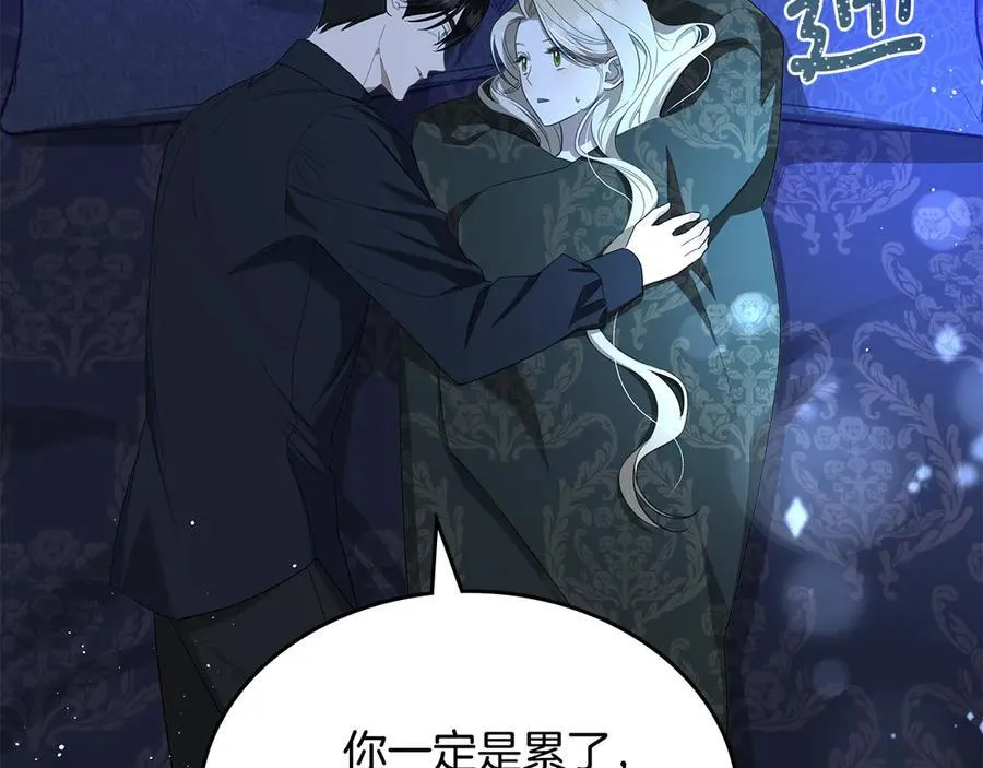 第43话 反对离婚 第44页