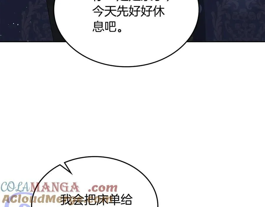 第43话 反对离婚 第45页