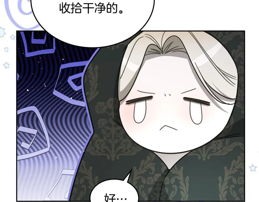 第43话 反对离婚 第46页