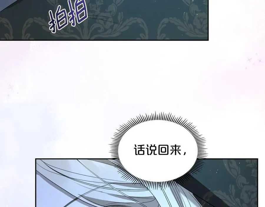 第43话 反对离婚 第50页