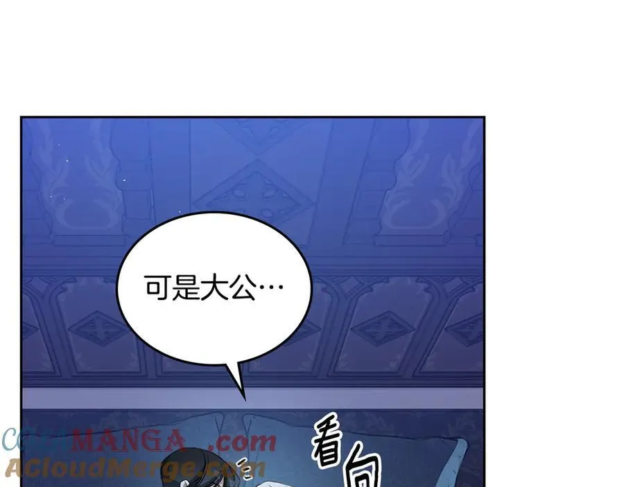 第43话 反对离婚 第57页