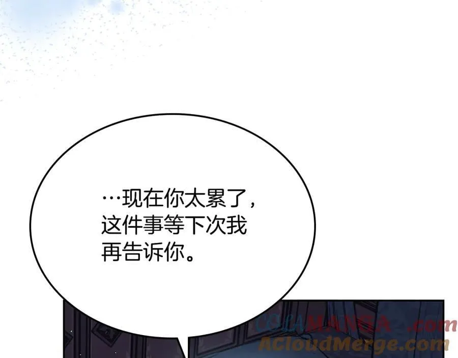 第43话 反对离婚 第61页