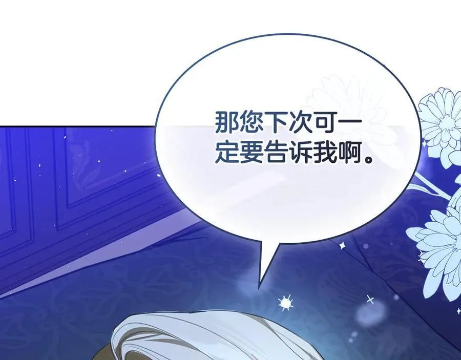 第43话 反对离婚 第64页