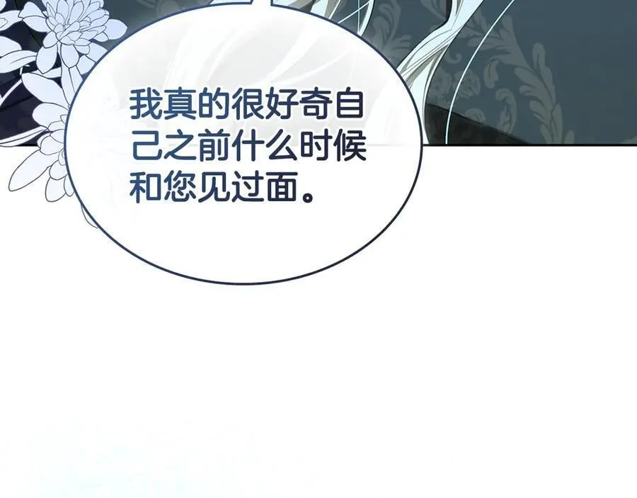 第43话 反对离婚 第66页