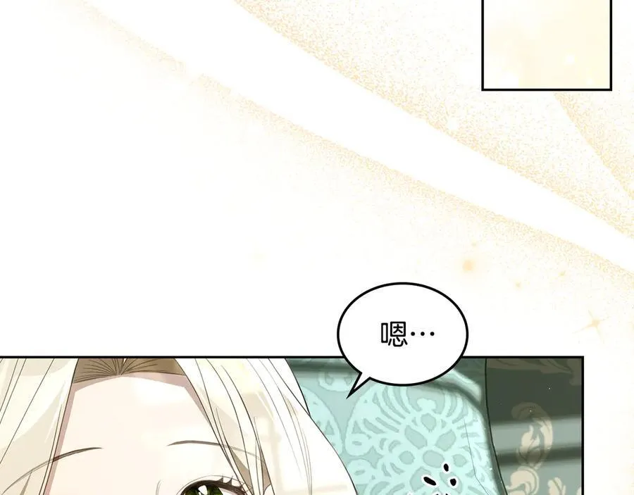 第43话 反对离婚 第74页