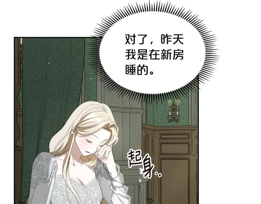 第43话 反对离婚 第78页