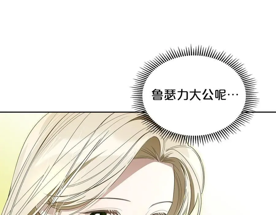 第43话 反对离婚 第80页