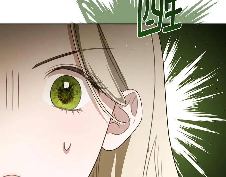 第43话 反对离婚 第86页