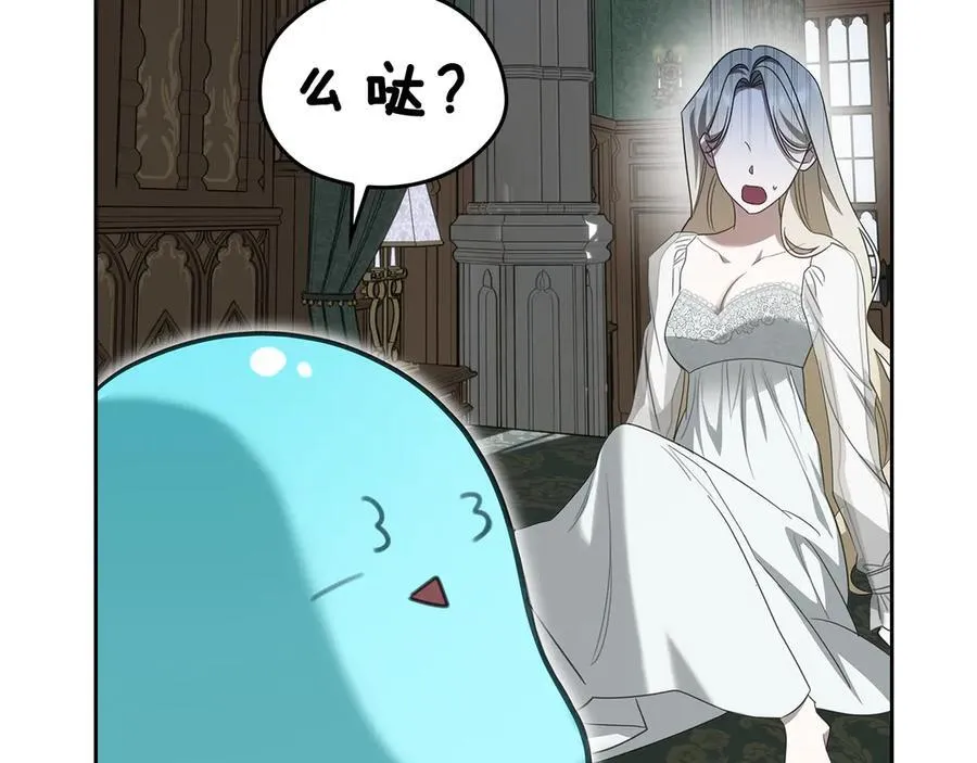 第43话 反对离婚 第95页