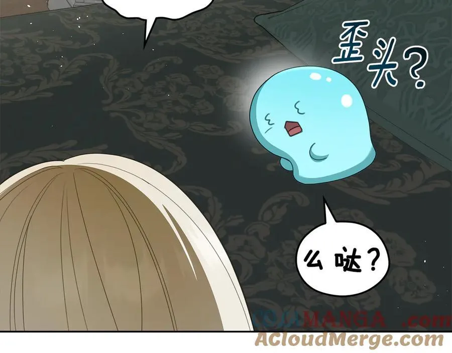 第43话 反对离婚 第97页