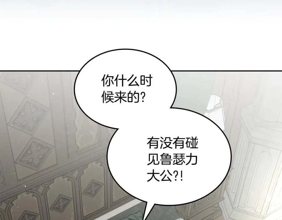第43话 反对离婚 第107页