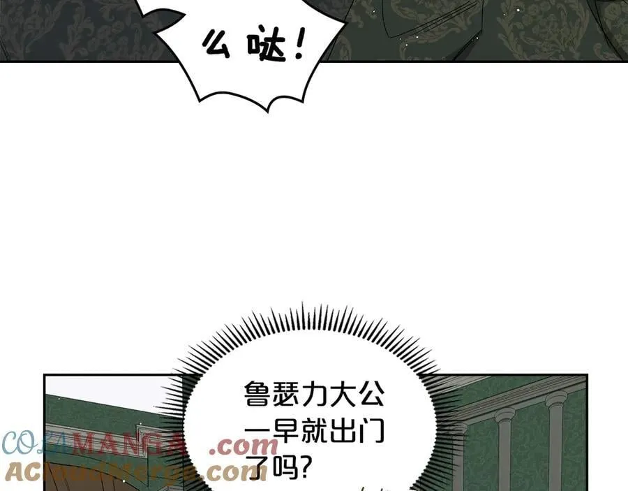第43话 反对离婚 第109页