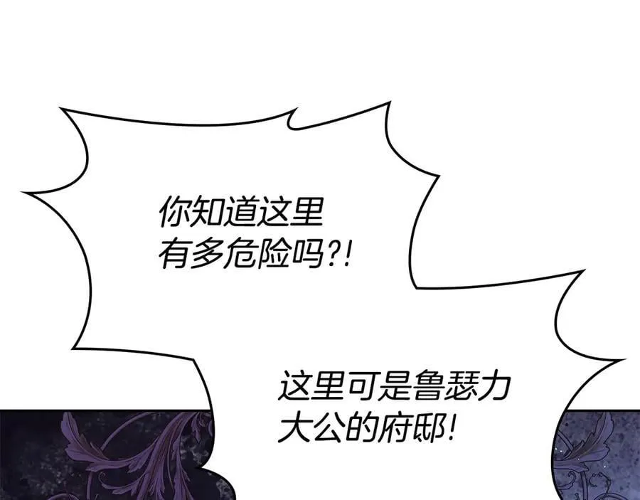 第43话 反对离婚 第116页