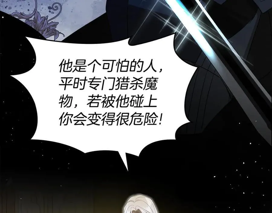 第43话 反对离婚 第118页
