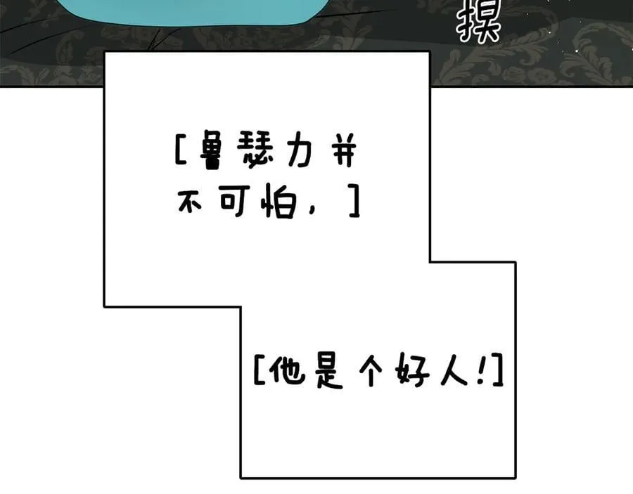 第43话 反对离婚 第123页