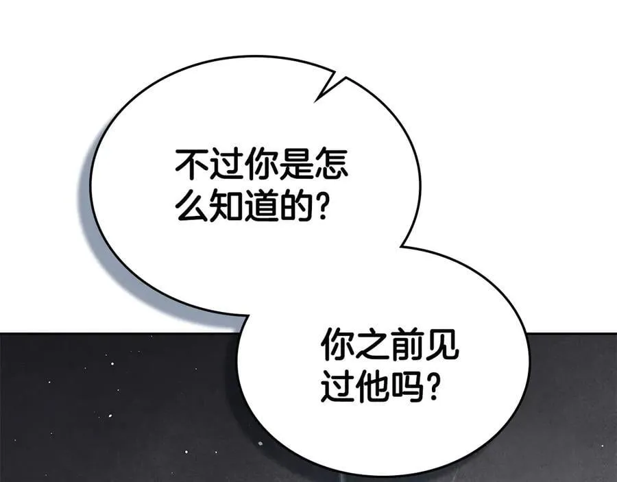 第43话 反对离婚 第127页