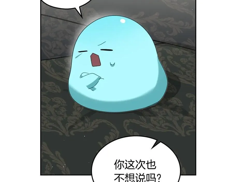 第43话 反对离婚 第130页