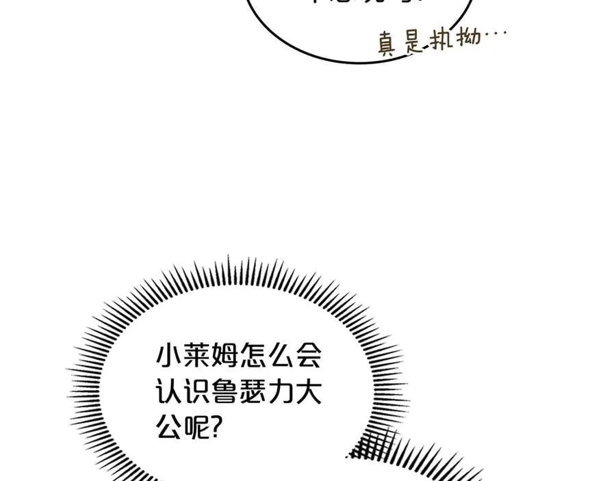 第43话 反对离婚 第131页