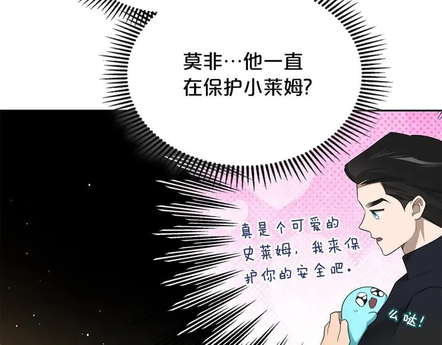 第43话 反对离婚 第132页