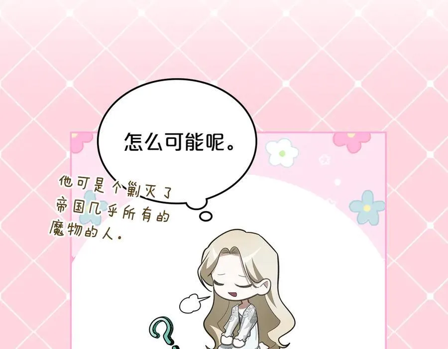 第43话 反对离婚 第135页