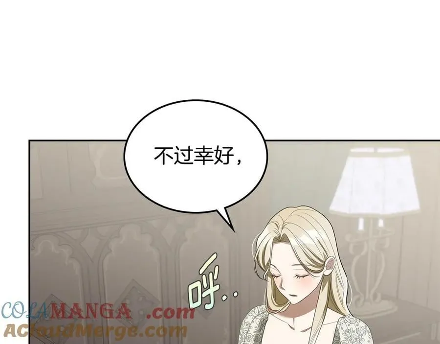 第43话 反对离婚 第137页