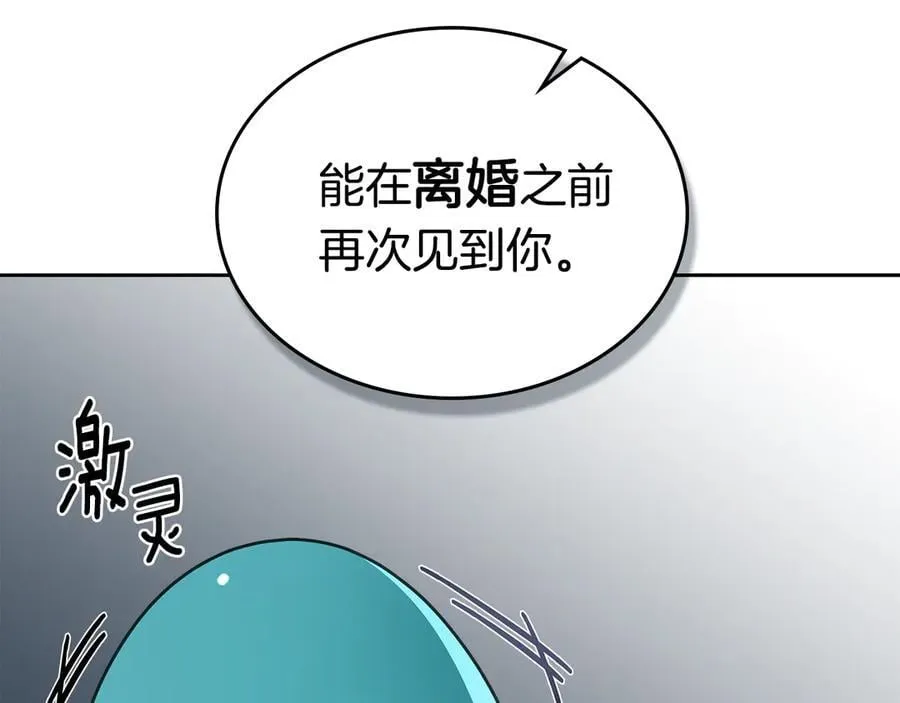 第43话 反对离婚 第139页