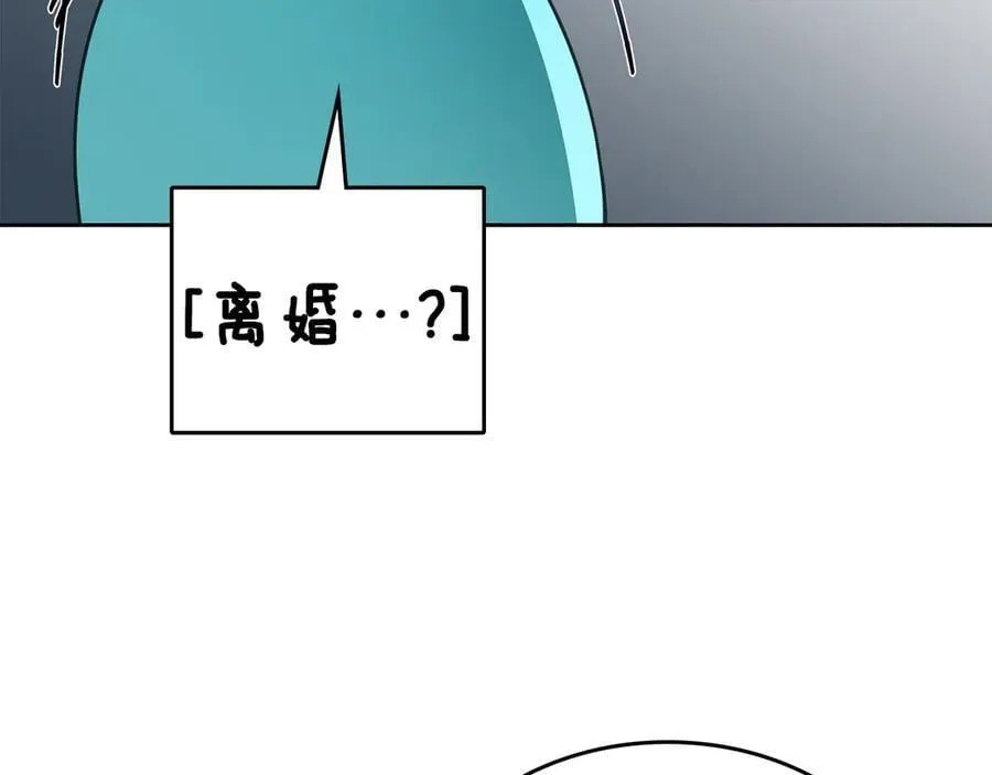 第43话 反对离婚 第140页