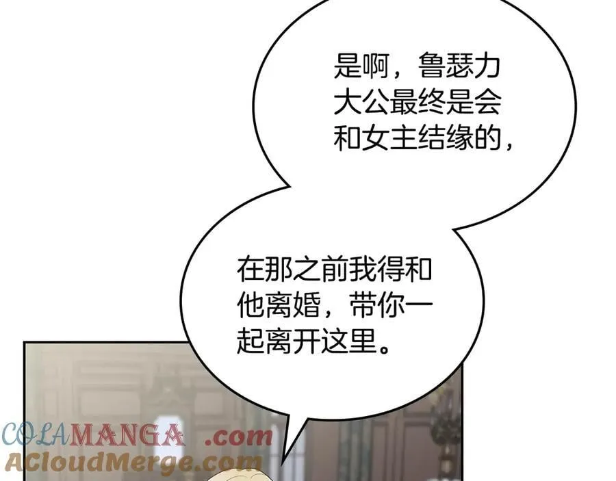 第43话 反对离婚 第141页