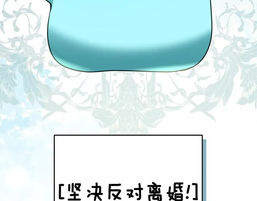 第43话 反对离婚 第147页