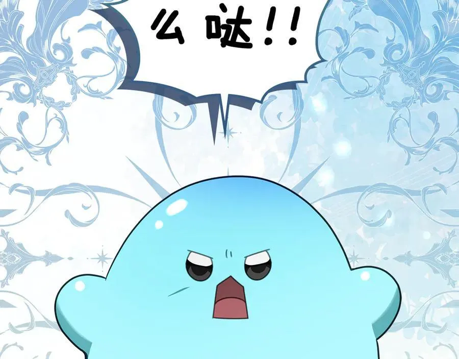 第44话 小莱姆出击 第2页