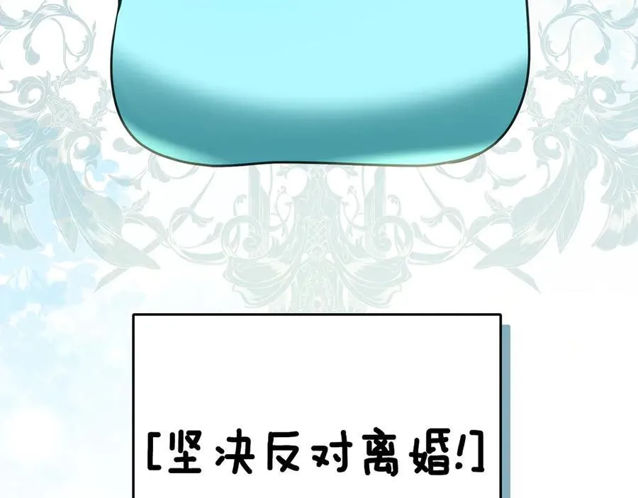 第44话 小莱姆出击 第3页