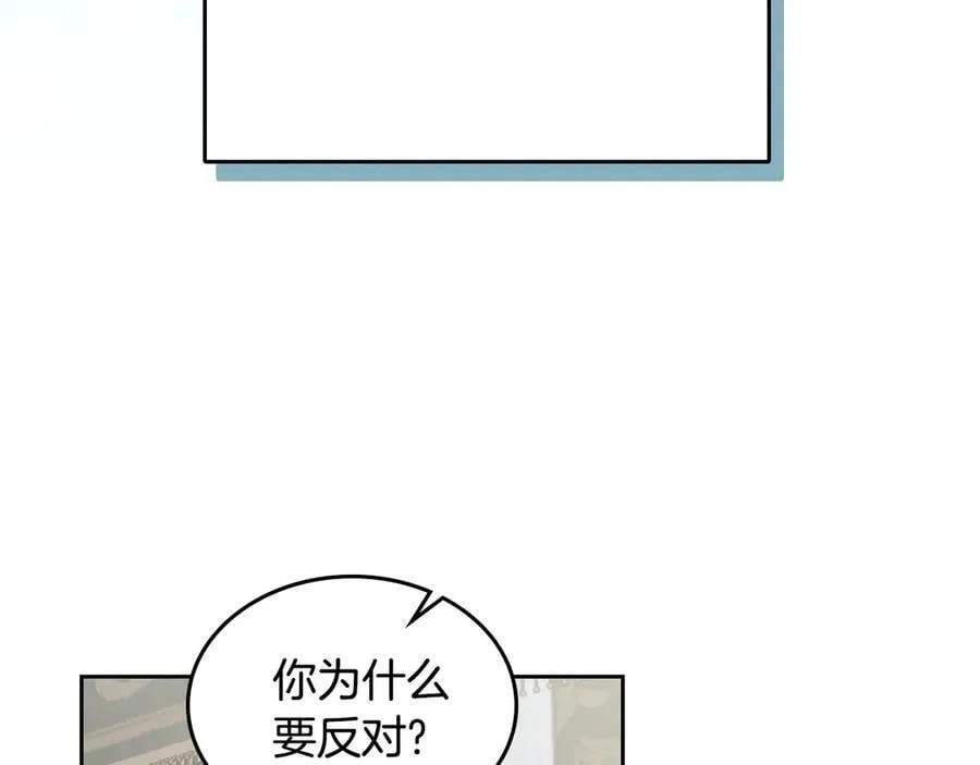 第44话 小莱姆出击 第4页