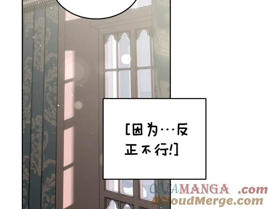 第44话 小莱姆出击 第5页