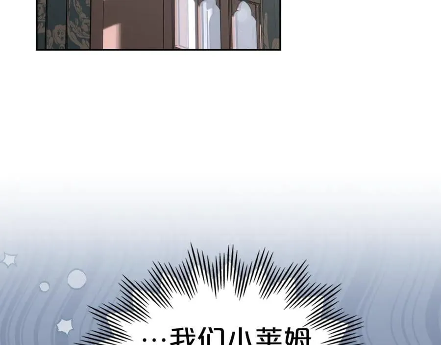 第44话 小莱姆出击 第6页