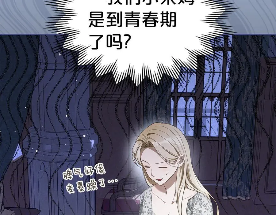 第44话 小莱姆出击 第7页
