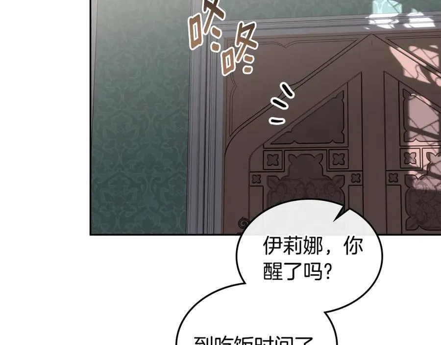 第44话 小莱姆出击 第10页